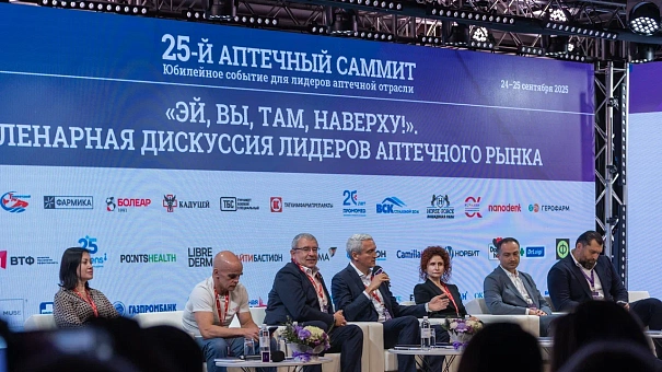 Весенний Аптечный саммит—2026 стартует в Завидово Весенний Аптечный саммит—2026 стартует в Завидово
